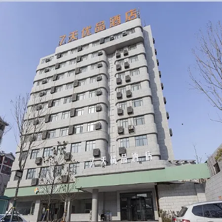 7 Days Premium Hotel (Kaifeng Drum Tower Square Daxiangguo Temple Branch)