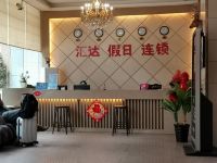 汇达假日酒店(长沙高桥万家丽店) - 公共区域