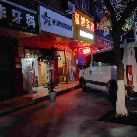 Dazhou Xindu Hotel