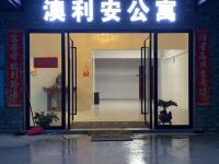 江门澳利安公寓 - 酒店外部