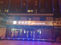 易佰连锁酒店(邯郸火车站店) - 酒店外部