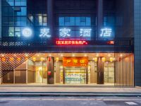 杭州麦家酒店 - 酒店外部