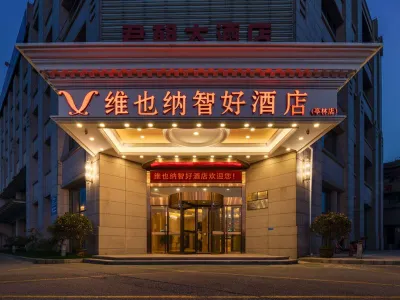 비엔나 클래식(Vienna Classic) 호텔(상하이 팅린) 예시에역 주변 호텔