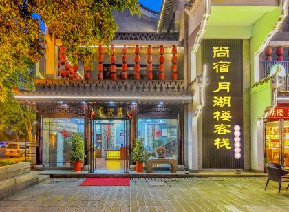 Shangsu Yuehulou Inn (Yueyang Building Scenic Area)