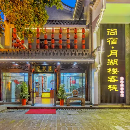 Shangsu Yuehulou Inn (Yueyang Building Scenic Area)