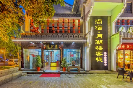 Shangsu Yuehulou Inn (Yueyang Building Scenic Area) Отели рядом с достопримечательностью «Bianhe Street»