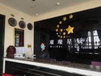 青海湖璀璨星辰宾馆 - 公共区域