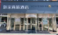 如家商旅飯店（大連中心醫院春柳地鐵站機場店） 大連國際機場住宿飯店