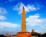 Datang Star (Zaozhuang High-Speed Railway Station)