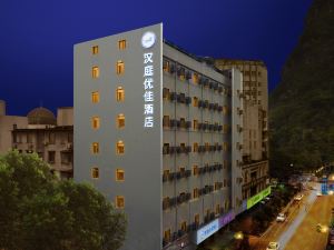 Hanting Youjia Hotel (Liuzhou Jiangbin Park)