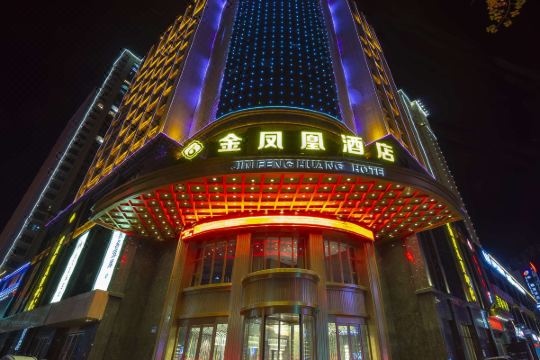 白银金凤凰酒店