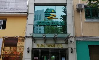 Beijing Zhong'an Hotel (Jianguomen Beijing Railway Station)