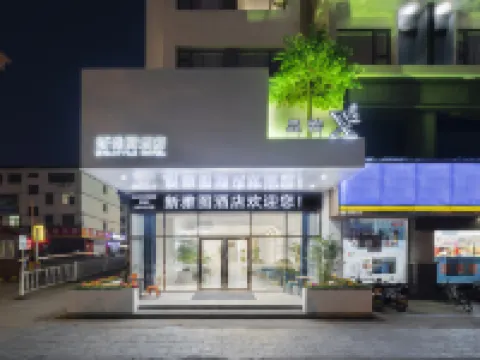 義烏新雅圖酒店（國際博覽中心工商學院店） 鄰近雞鳴山公園-鳳翔閣的酒店