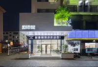 義烏新雅圖酒店（國際博覽中心工商學院店） 鄰近義烏市勁暉飛鏢的酒店