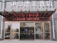 东莞伊罗德莱酒店 - 酒店外部