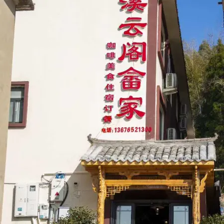 Wencheng Xiyunge Mingjia
