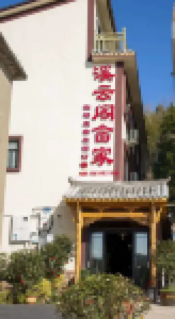 Wencheng Xiyunge Mingjia