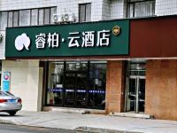 睿柏云酒店(集安文化路店) - 酒店外部
