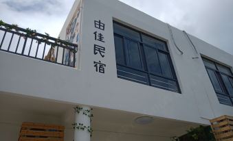 Shengsi hua-bird township youjia Homestay