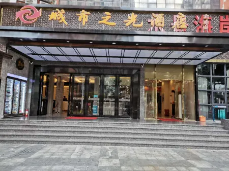 深セン城市之光ホテル（羅湖口岸）
