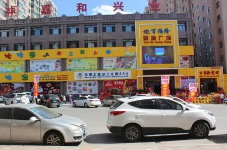 Hulin Baifulong Hotel