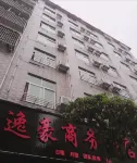 瑞金逸豪ビジネスホテル - ペット同伴可