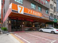 7天优品酒店(惠州惠东红海湾店) - 酒店外部