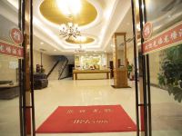 红原龙塘酒店 - 大堂酒廊