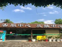 Tiantai Feitou Chalet