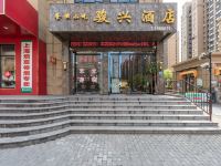 骏兴商务连锁酒店(上海慈竹路店) - 酒店外部