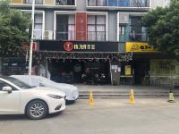 广州桐米酒店公馆 - 酒店附近