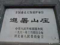 派酒店(承德避暑山庄丽正门店) - 酒店附近