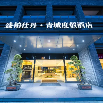 Shengboshidan Hotel (Qingcheng Mountain Scenic Area High speed Railway Station) Hotels near Qingchengshan Railway Station