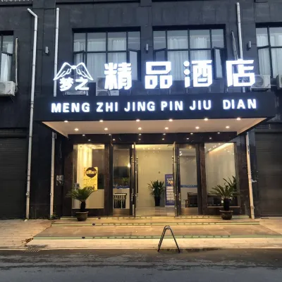 Pingxiang Dream Boutique Hotel (High-speed Railway Station)