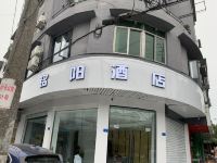 成都铭阳商务酒店 - 酒店外部