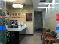 东莞宇泰商务酒店 - 公共区域