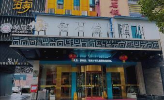 Zuan Shi Jia Ri Hotel