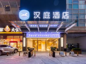 Hanting Hotel (Zhejiang University Of Technology Store)