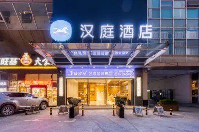 HanTing Hotel (Zhejiang University of Technology) Hotel in zona Zhejiang University of Technology (Jiashan Road)