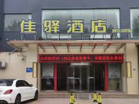 银座佳驿酒店(聊城柳园路店) - 酒店外部