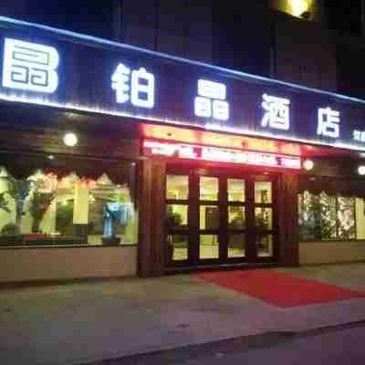 福安鉑晶飯店 Hotel Exterior