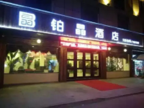 Fu'an Bojing Hotel Hotel di Fu'an