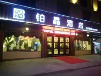 Fu'an Bojing Hotel