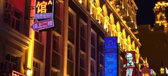 Hui Zi Inn Hotéis em Manzhouli