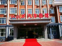 五大连池红河谷汽车旅馆 - 酒店外部