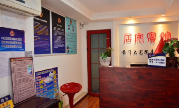 Qianmen Twelve Quadrangles