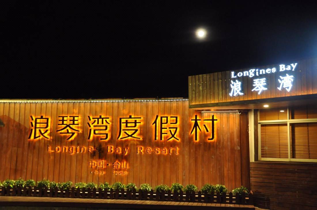 longines the bay
