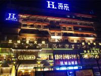 H酒店(许昌胖东来时代广场店)