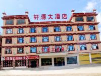 理塘轩源大酒店 - 酒店外部