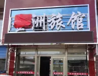 Hailin Jinzhou Hotel Hotels near Yang Zirong Martyrs Cemetery (Southwest Gate)